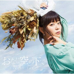 井口裕香／おなじ空の下で