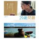 29歳問題 [Blu-ray Disc]
