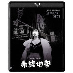 赤線地帯 4K デジタル修復版 [Blu-ray Disc]