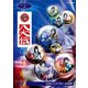 人形劇クロニクルシリーズ 4 新・八犬伝 辻村ジュサブローの世界 [DVD]