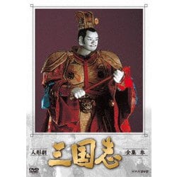 dvd 三国志 コレクション