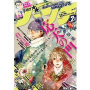 月刊コミックバンチ 2019年 02月号 [雑誌]