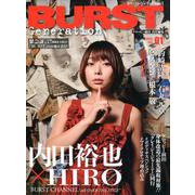 バースト・ジェネレーション 1 Premiere Issue [単行本]