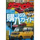 ザ･マイカー 2019年 02月号 [雑誌]
