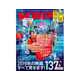 SCREEN(スクリーン) 2019年 02月号 [雑誌]