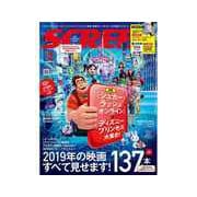 SCREEN(スクリーン) 2019年 02月号 [雑誌]