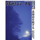 鉄道ジャーナル 2019年 02月号 [雑誌]