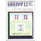 固体物理 2018年 12月号 [雑誌]