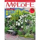 My LoFE(マイロフェ) 2019年 02月号 [雑誌]