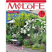 My LoFE(マイロフェ) 2019年 02月号 [雑誌]