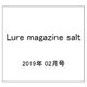 Lure magazine salt (ルアーマガジン・ソルト) 2019年 02月号 [雑誌]