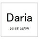Daria (ダリア) 2019年 02月号 [雑誌]