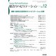 総合リハビリテーション 2018年 12月号 [雑誌]