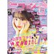 ニコ ☆ プチ 2019年 02月号 [雑誌]