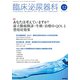 臨床泌尿器科 2018年 12月号 [雑誌]