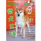 wan (ワン) 2019年 01月号 [雑誌]