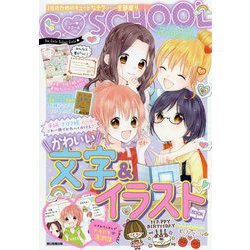 C SCHOOL かわいい文字&イラストBOOK [単行本]