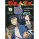 プラネット・ウィズ〈上〉 [単行本]