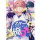 乙ゲーにトリップした俺♂ LV.1<1>(ジーンピクシブシリーズ) [コミック]