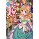 大公妃候補だけど、堅実に行こうと思います(カドカワBOOKS) [単行本]