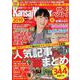関西ウォーカー　ザ・ベスト！2019 ウォーカームック(ウォーカームック) [ムックその他]