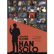 スター・ウォーズアイコンズ ハン・ソロ完全版ビジュアルブック [単行本]