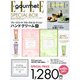 ELLE　gourmet　2019年1月号　×　グレースコール　フローラルコレクション　ハンドクリーム　特別セット [ムックその他]