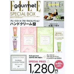 ELLE　gourmet　2019年1月号　×　グレースコール　フローラルコレクション　ハンドクリーム　特別セット [ムックその他]