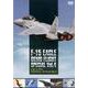 F-15イーグル・デモフライト・スペシャル Vol.4[DV [ムック・その他]