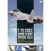 F-15イーグル・デモフライト・スペシャル Vol.4[DV [ムック・その他]