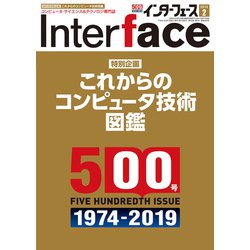 Interface (インターフェース) 2019年 02月号 [雑誌]