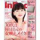 In Red (イン レッド) 2019年 02月号 [雑誌]