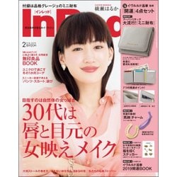 In Red (イン レッド) 2019年 02月号 [雑誌]