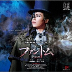 宝塚歌劇雪組公演・実況 三井住友VISAカードミュージカル「ファントム」 ヨドバシ.com - 三井住友VISAカード ミュージカル ファントム