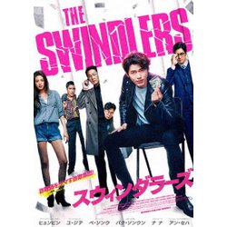 スウィンダラーズ [Blu-ray Disc]