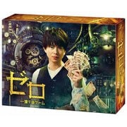ゼロ 一獲千金ゲーム Blu-ray BOX