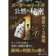 ポーカーエリートの「公然の秘密」頻度ベース戦略(カジノブックシリーズ〈20〉) [単行本]
