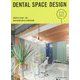 DENTAL SPACE DESIGN [単行本]