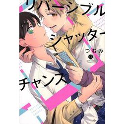 リバーシブルシャッターチャンス（IDコミックス gateauコミックス） [コミック]