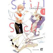 Still Sick 1（BLADE COMICS） [コミック]