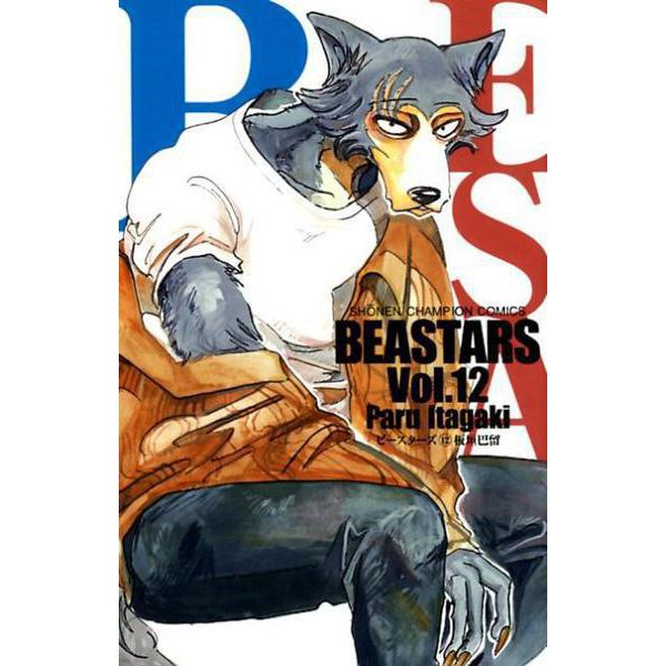 BEASTARS 12 [コミック]