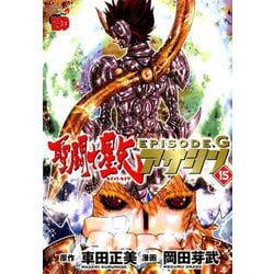 聖闘士星矢EPISODE.Gアサシン 15 [コミック]