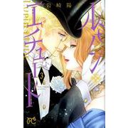 ルパン・エチュード 3 [コミック]
