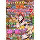 別冊パチスロパニック7 2019年 02月号 [雑誌]