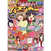 漫画パチンカー 2019年 02月号 [雑誌]