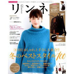 リンネル 2019年 02月号 [雑誌]