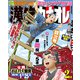 漢字カナオレ 2019年 02月号 [雑誌]