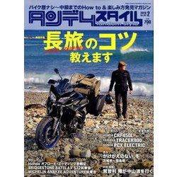 タンデムスタイル 2019年 02月号 [雑誌]
