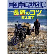 タンデムスタイル 2019年 02月号 [雑誌]