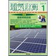 電気計算 2019年 01月号 [雑誌]
